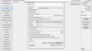АТОЛ: Настройка связи с ОФД через Драйвер ККТ