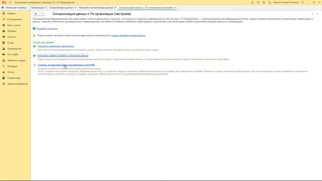 1.Выделение организации из общей базы без обработок. Сможет даже пользователь. Часть №1 | #1C смотреть онлайн