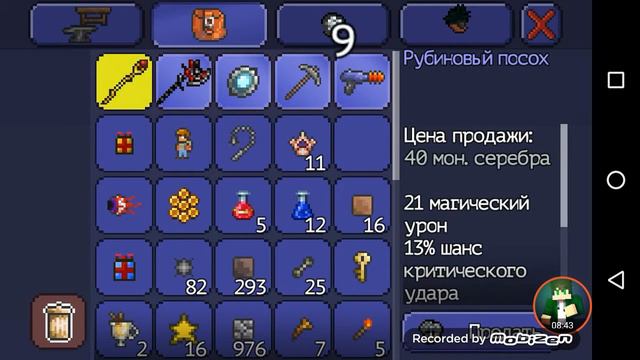 Terraria #11 (новое оружие и NSP вроде так😅) смотреть онлайн