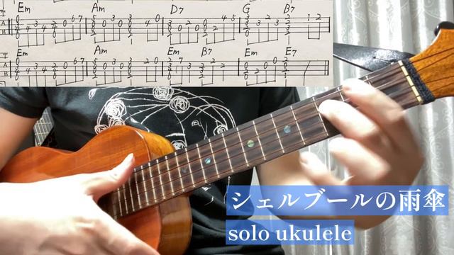 シェルブールの雨傘 ukulele смотреть онлайн
