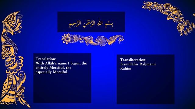 The Meaning of What We Recite in Salah смотреть онлайн
