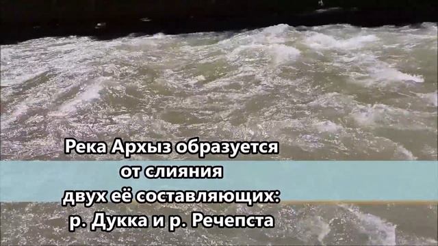 Рафтинг Архыз сплав по горной реке Большой Зеленчук смотреть онлайн