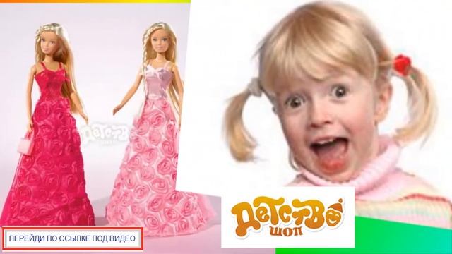 купить детские недорогие игрушки смотреть онлайн