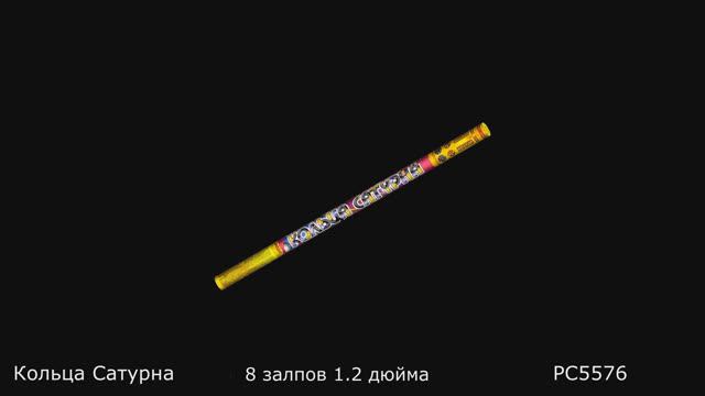PC5576 смотреть онлайн