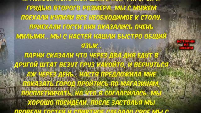 С ПОДРУГОЙ ПОШЛА В ГОСТИ | удивительные истории смотреть онлайн