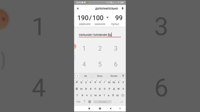 Кардиожурнал- дневник артериального давления. 14 сентября 2023 г. смотреть онлайн