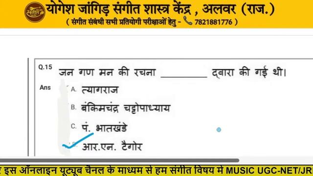 2022 (P-7) DSSSB PGT MUSIC TEACHER PREVIOUS YEAR PAPER SOLUTION || BY - YOGESH SIR || #dsssb #music смотреть онлайн