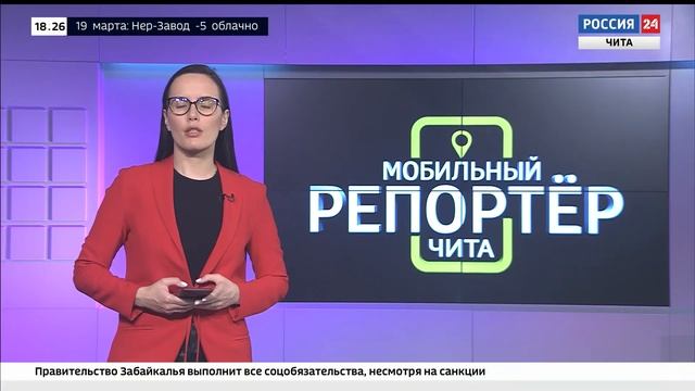 Мобильный репортёр, 18 марта 2022 смотреть онлайн