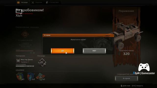 Прохождение Crossout (Кроссаут) ч.2. Механики 5 ур. и первые ежедневные задачи смотреть онлайн
