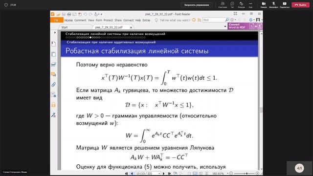 мусы лекция 21 смотреть онлайн