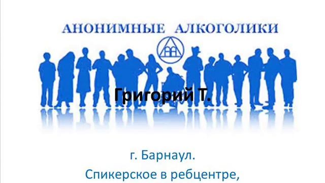 Григорий Т. Спикерское в ребцентре. Барнаул. 6 июня 2018 года