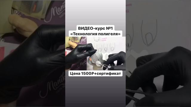 Топовые онлайн курсы по маникюру , более 2000 обученых мастеров ? инст @manik_school_nails ,