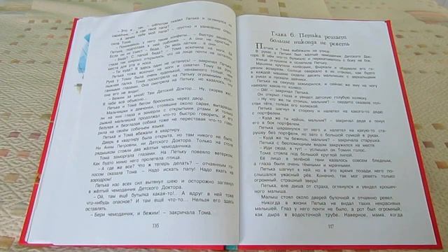 С. Прокофьева. Приключения желтого чемоданчика смотреть онлайн