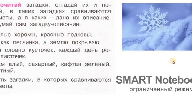 Литературное чтение 13 04 2020 смотреть онлайн