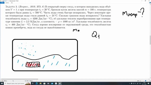 ВсОШ Физика. Муниципальный этап. 8 класс смотреть онлайн