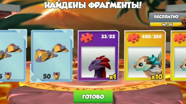 🐉 ОТКРЫТИЕ 370 СУНДУКОВ ТИРАНОВ | ЛЕГЕНДЫ ДРАКОНОМАНИИ смотреть онлайн