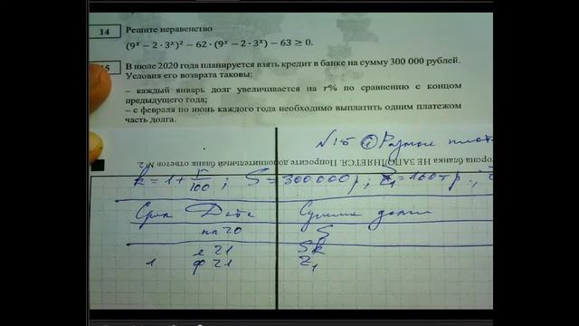 11 вариант-ЕГЭпрофиль-2023-логи смотреть онлайн