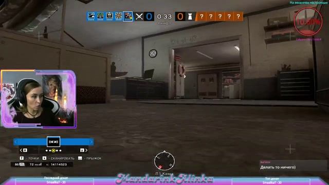 Играем на пк / Девушка играет с вебкой/Tom Clancy’s Rainbow Six Осада смотреть онлайн