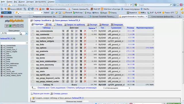 Как восстановить сайт после повреждения смотреть онлайн
