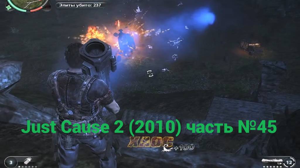 Just Cause 2 (2010) святой дым часть№45 смотреть онлайн