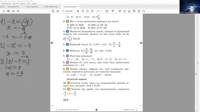 30.01.23 6 клас Підготовка до самостійної роботи смотреть онлайн