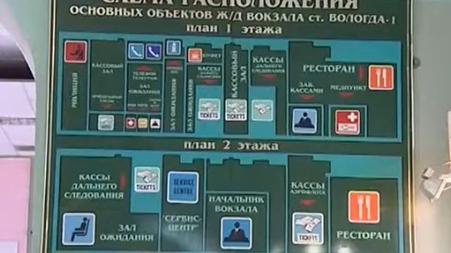 В. Позгалев о безопасности на вологодском вокзале смотреть онлайн