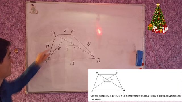 Как решать планиметрию из ЕГЭ? Часть 6. Трапеция смотреть онлайн