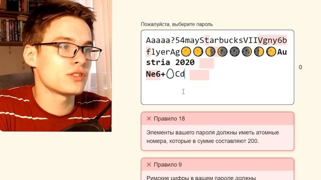 Придумай НЕВОЗМОЖНЫЙ ПАРОЛЬ, чтобы пройти эту игру | The Password Game смотреть онлайн