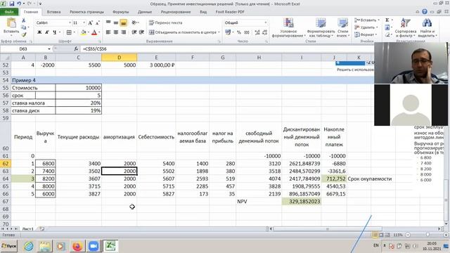 Финансовая математика (онлайн) Семинар 3 - Задача 4 смотреть онлайн