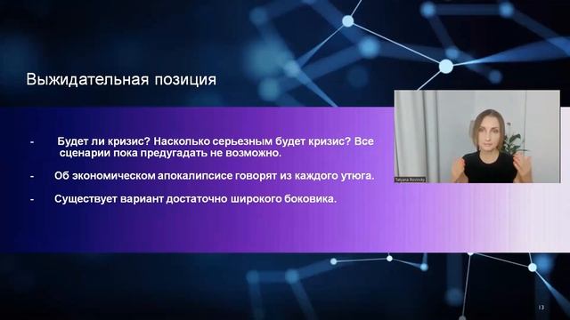 Инфляция выше ожиданий. Рынки продолжают падение. Что делать? смотреть онлайн