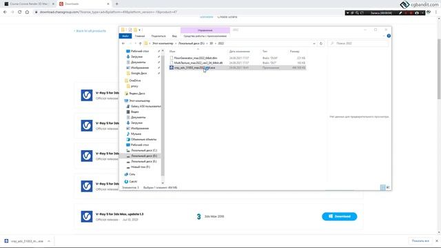 Скачать и установить Vray смотреть онлайн
