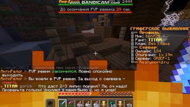 первое видео о Майнкрафт пвп смотреть онлайн