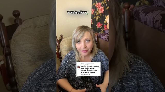 Если вы не можете отказать людям, сказать «НЕТ» смотреть онлайн