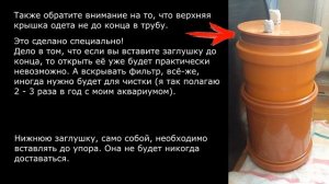 Как сделать фильтр для аквариума своими руками. Самодельный внешний фильтр для аквариума из трубы.