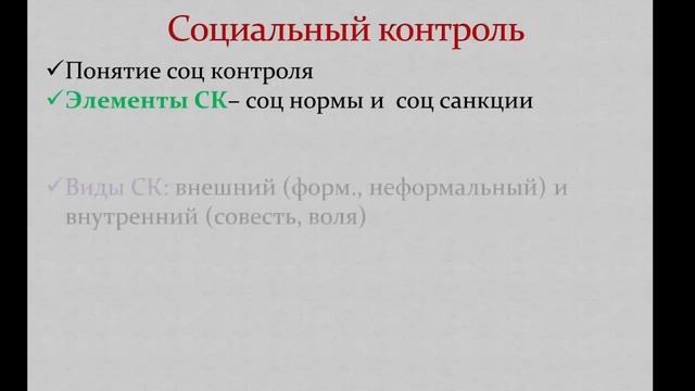 ЕГЭ Обществознание - СОЦИОЛОГИЯ. ЧТО УЧИТЬ? #egevarenyeva смотреть онлайн