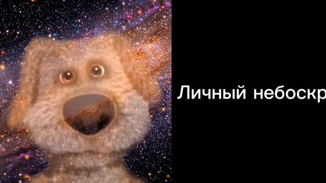 Тебе подарили на ДР: | Радостные лица Бена смотреть онлайн