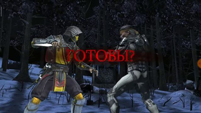 Mortal Kombat mobile #1 смотреть онлайн