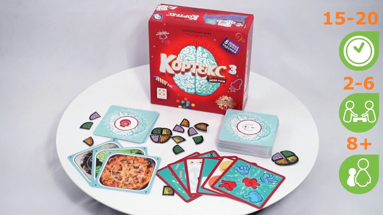 Кортекс 3. Обзор настольной игры от компании Стиль Жизни смотреть онлайн