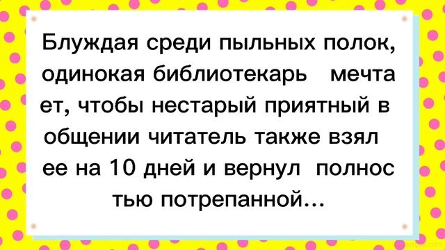 ?Вернул полностью потрепанной!Смешные анекдоты!Смех!Юмор!Подборка весёлых Анекдотов! смотреть онлайн