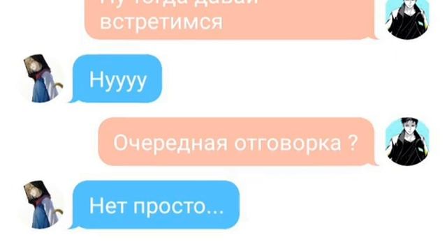 Переписка Юры и Отабека #3 Го взаимку ,Ч.О.