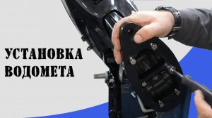 Установка водомета Marine Rocket на лодочный мотор Suzuki DT30S