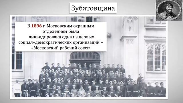 Внутренняя политика Николая II в 1894 1904 смотреть онлайн