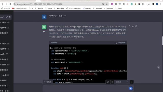 Google Apps Script 開発のための ChatGPT プロンプト смотреть онлайн