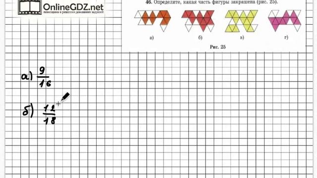 Задание № 46 - Математика 6 класс (Зубарева, Мордкович) смотреть онлайн