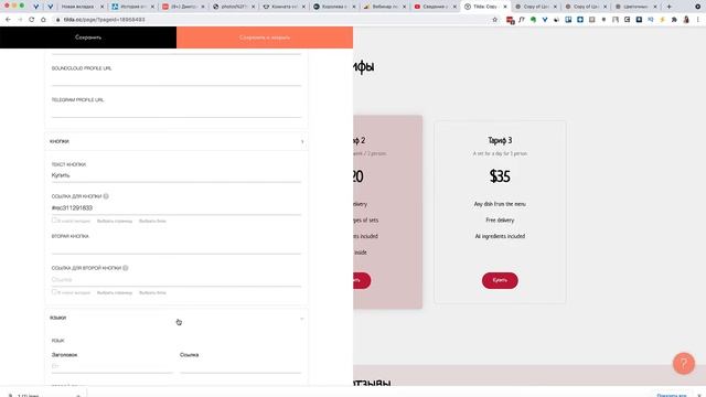 TILDA. Как сделать МЕНЮ САЙТА НА ТИЛЬДЕ. Стандартное и мобильное меню гамбургер. смотреть онлайн