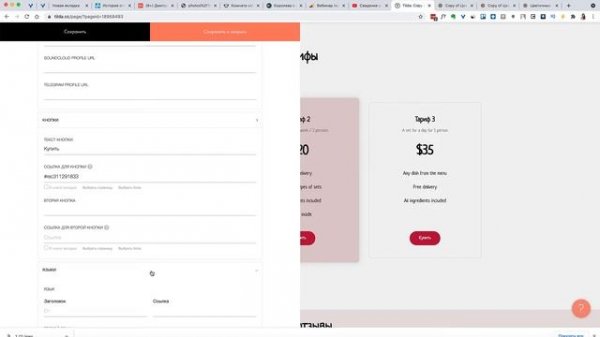 TILDA. Как сделать МЕНЮ САЙТА НА ТИЛЬДЕ. Стандартное и мобильное меню гамбургер.