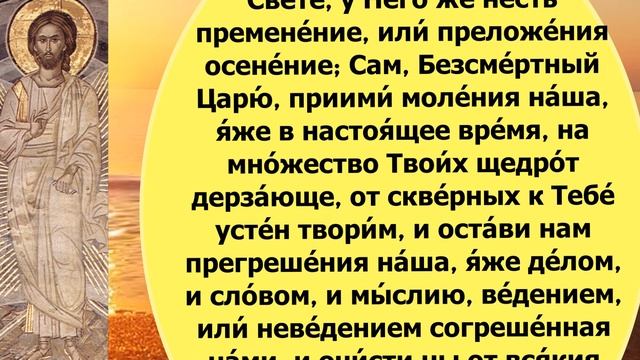 Утренние Молитвы Утреннее правило аудио + текст! смотреть онлайн