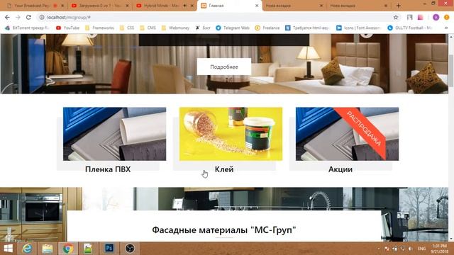 Верстка из PNG. Bootstrap 4 (часть 7): Мелочи требующие доработки смотреть онлайн