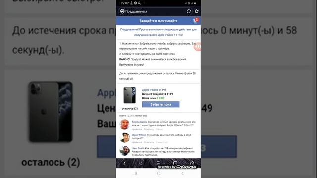 Ложная сообщения. Не доверяйте такому сообщению. Хаккерские обманки. Взломать телефона. тиктокчирчи смотреть онлайн
