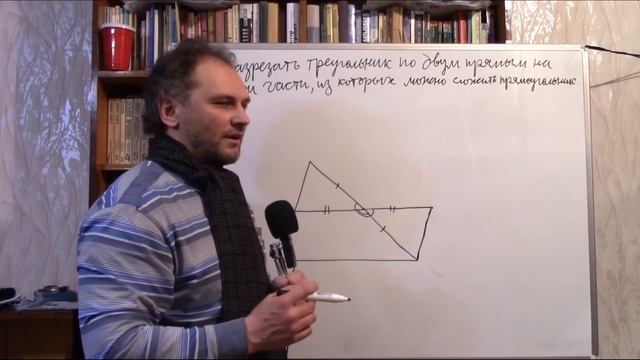 Как разрезать треугольник по двум прямым на три части, из которых можно сложить прямоугольник?
